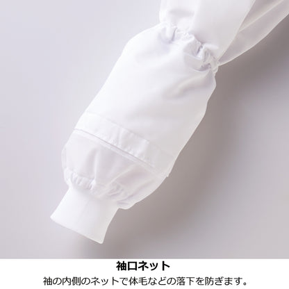 コックコート七分袖　白