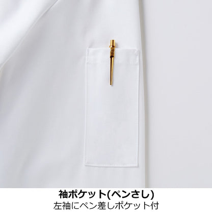 コックコート七分袖　白
