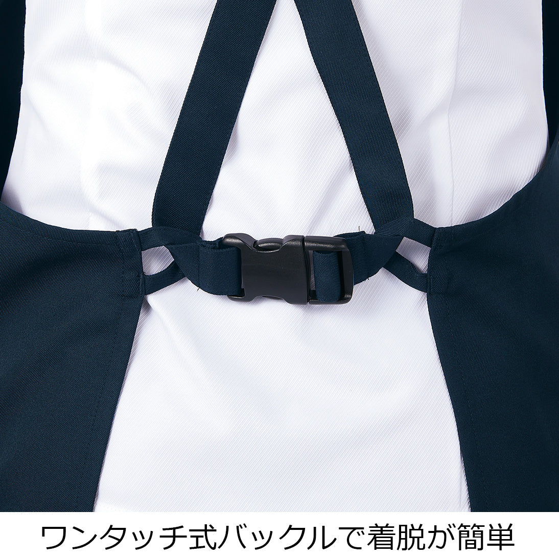 エプロン