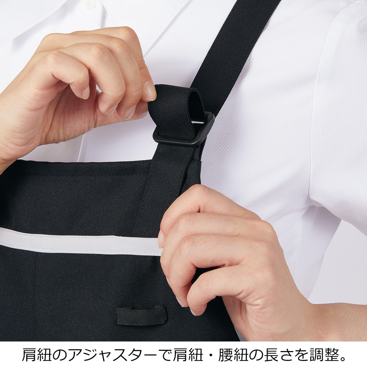 エプロン