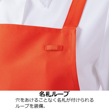 エプロン