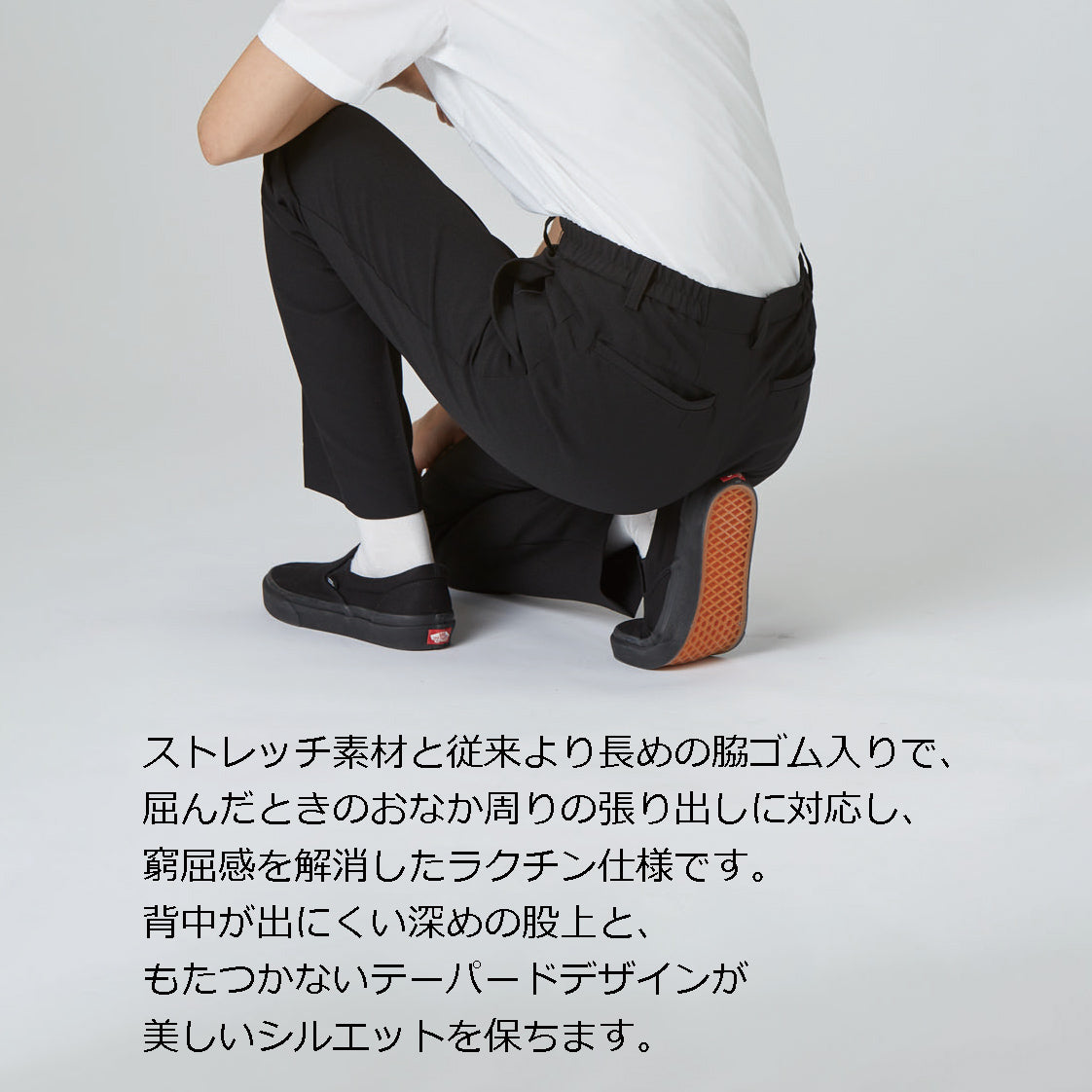 ストレッチパンツ　ブラック(TR1102-B9)