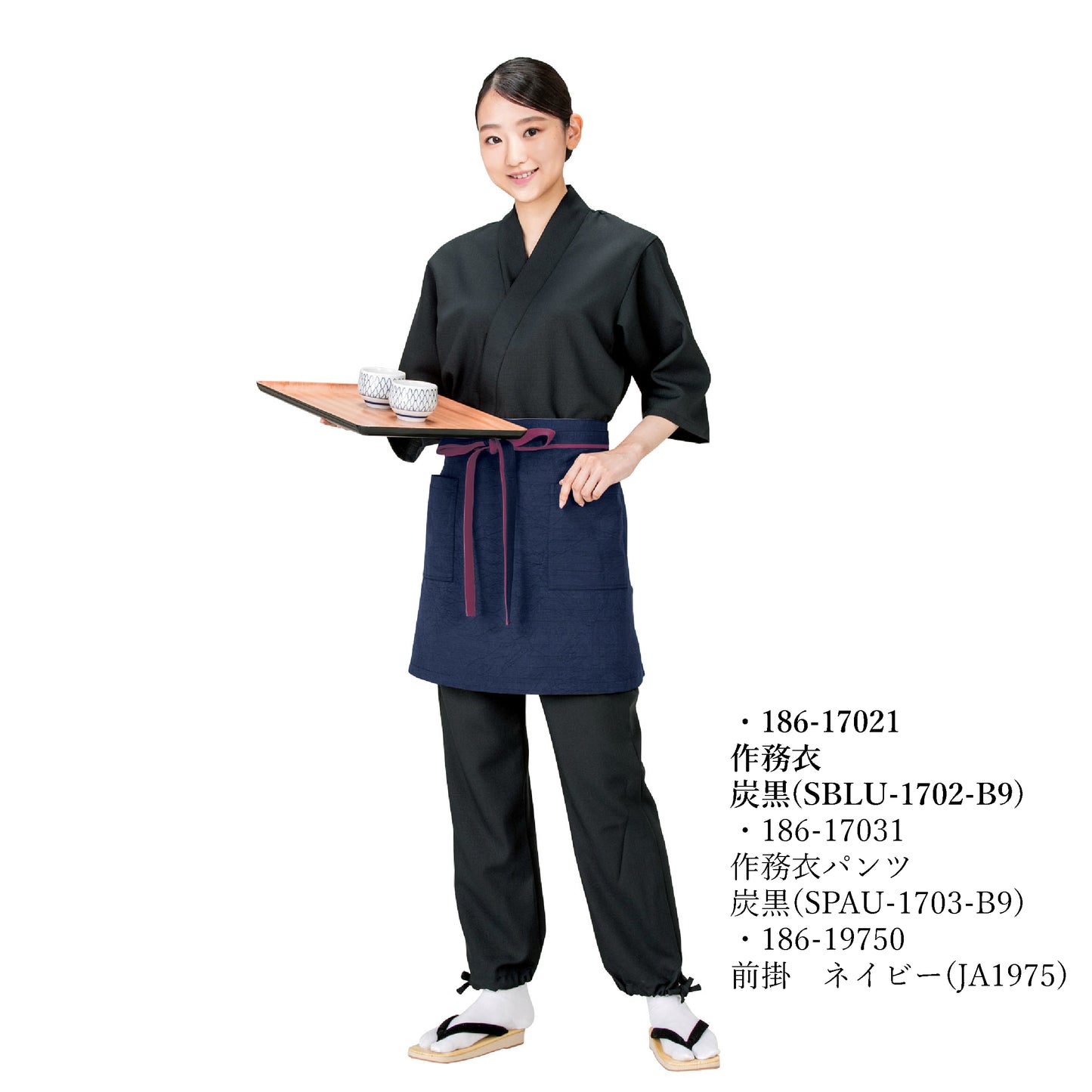 作務衣