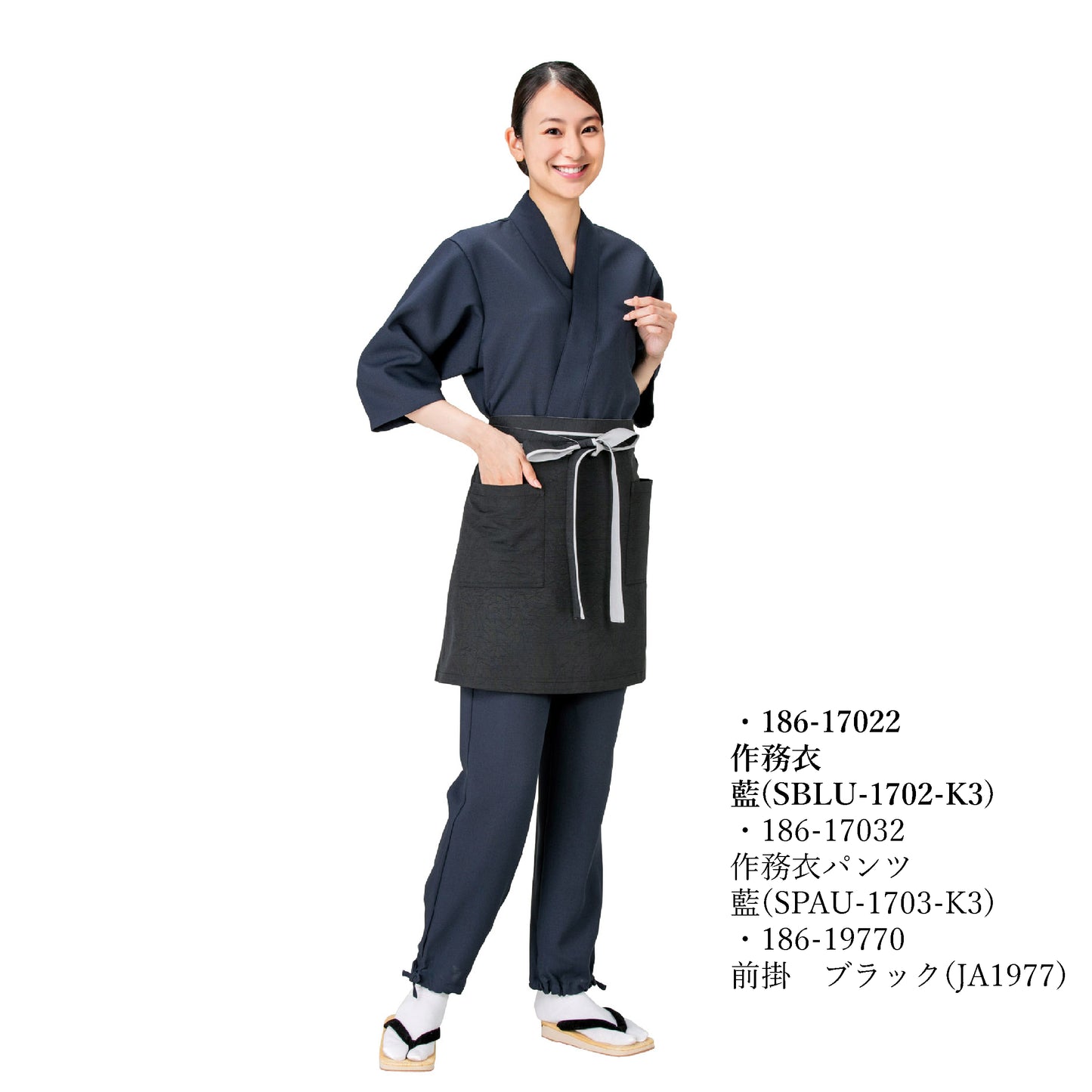 作務衣