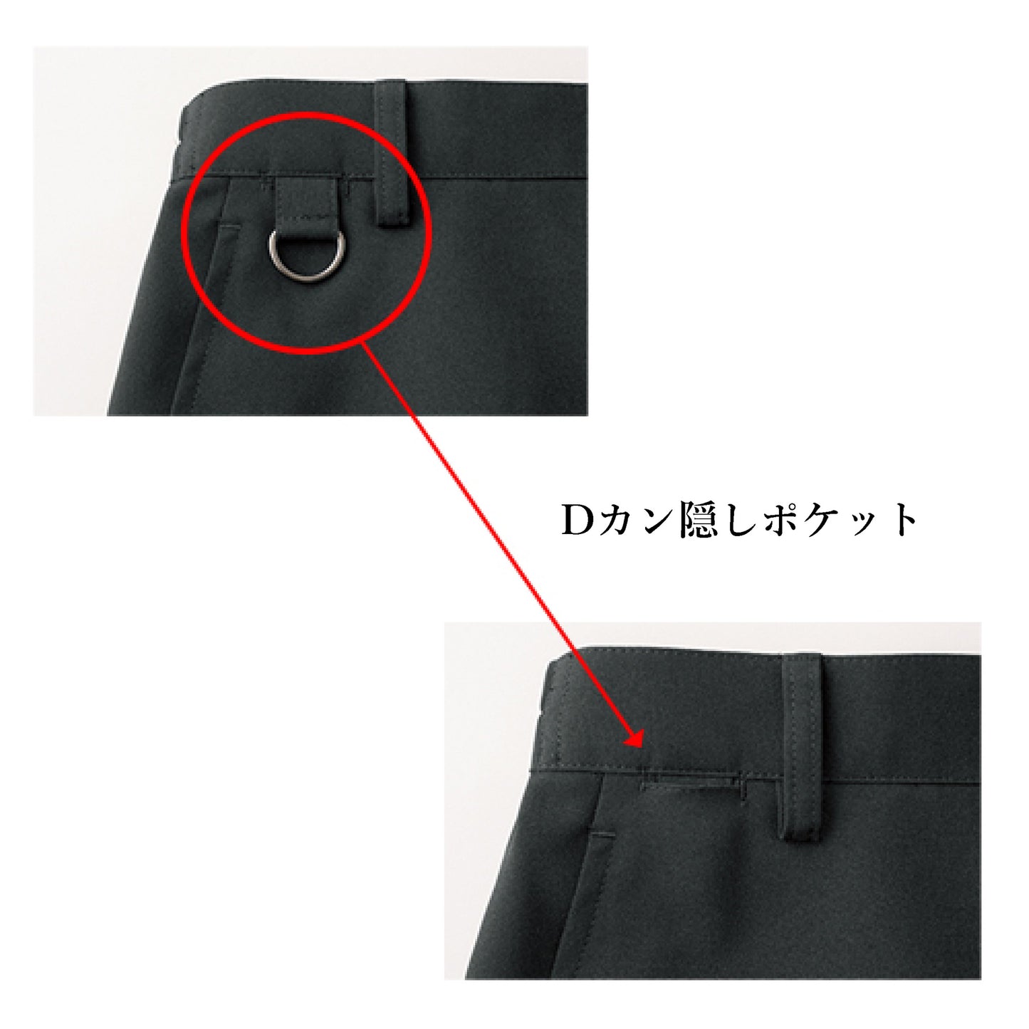 ロールインパンツ
