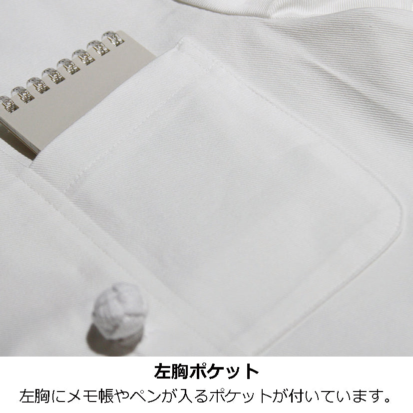 コックコート半袖 ホワイト(KD-462) – TOTALウェブショップ