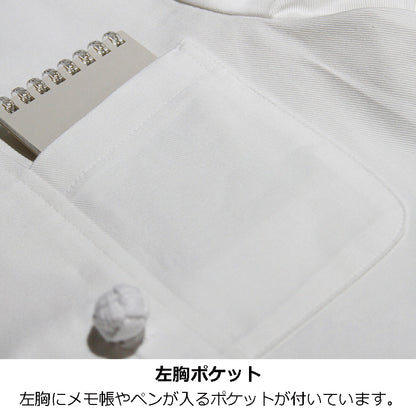 コックコート　ホワイト(KD-418)