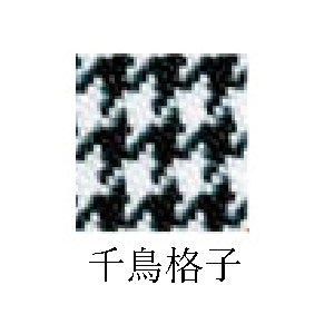 パンツ　千鳥格子(AN-455)