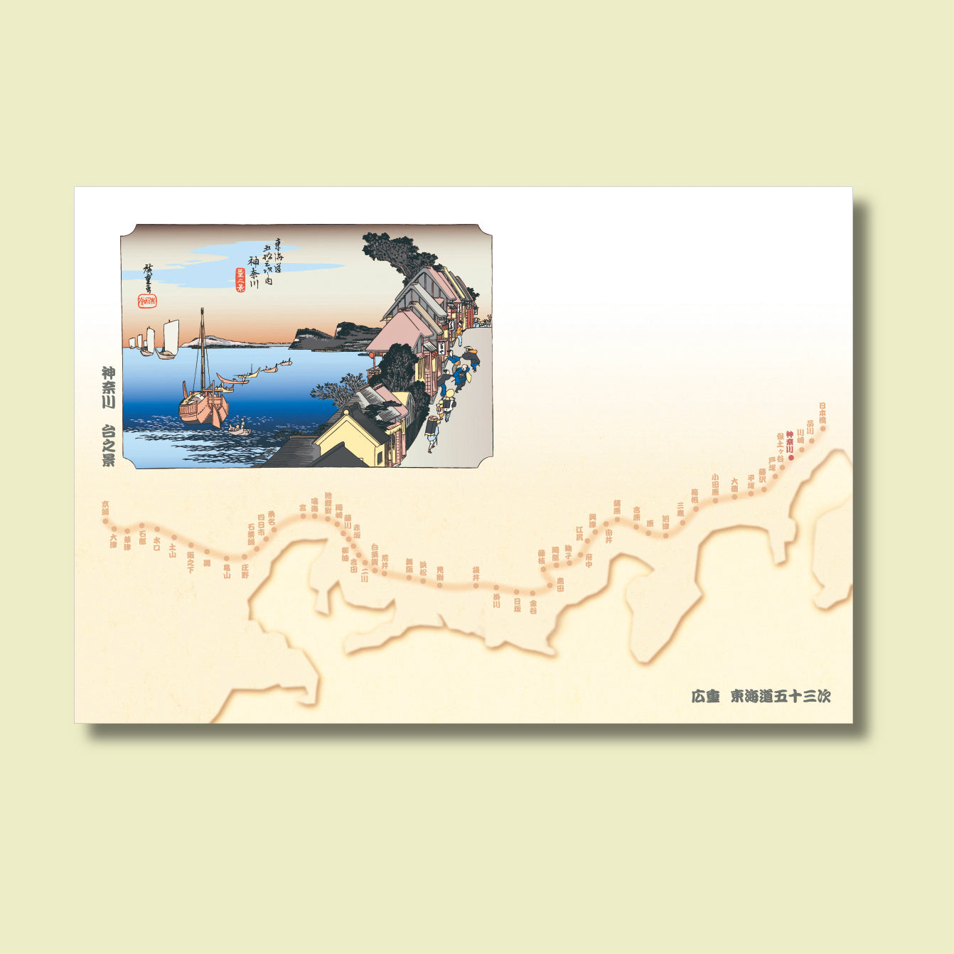 201-10004　38cm上質紙マット　神奈川(台之景)