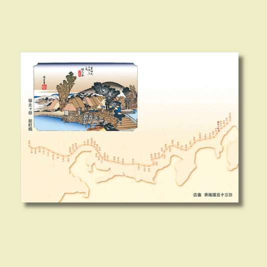 201-10005　38cm上質紙マット　保土ヶ谷(新町橋)