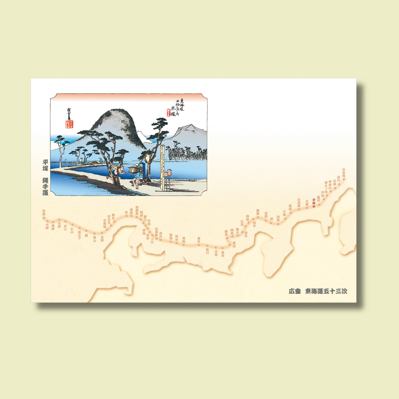 201-10008　38cm上質紙マット　平塚(縄手道)