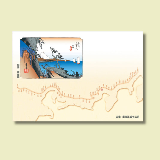 201-10017　38cm上質紙マット　由井(薩埵嶺)