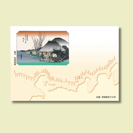 201-10021　38cm上質紙マット　鞠子(名物茶屋)