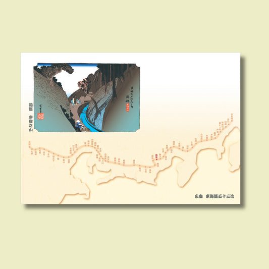 201-10022　38cm上質紙マット　岡部(宇津之山)