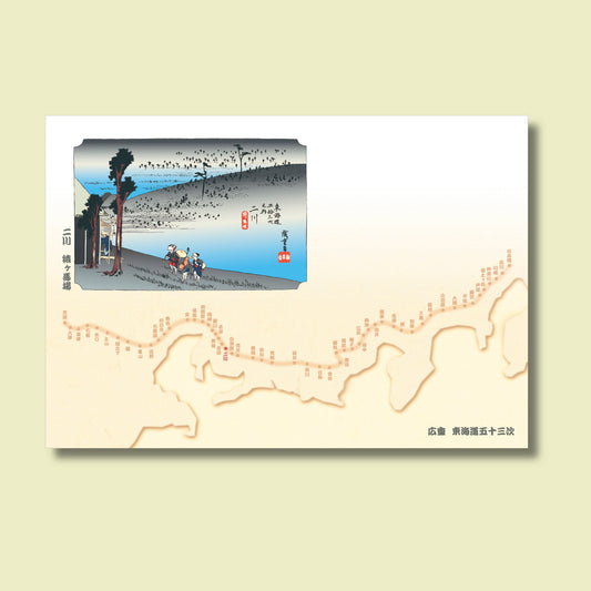 201-10034　38cm上質紙マット　二川(猿ヶ馬場)