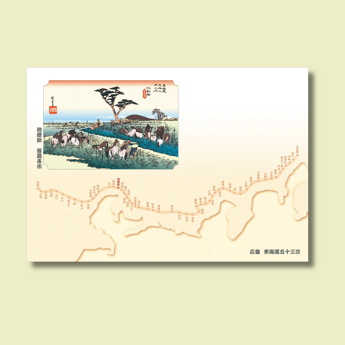 201-10040　38cm上質紙マット　池鯉鮒(首夏馬市)