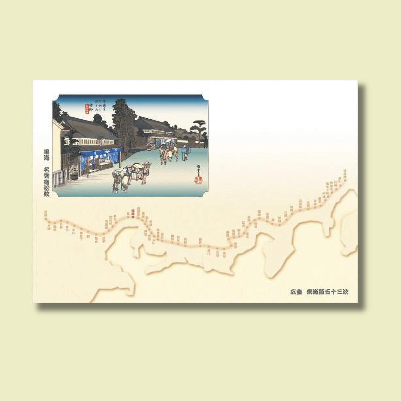 201-10041　38cm上質紙マット　鳴海(名物有松絞)