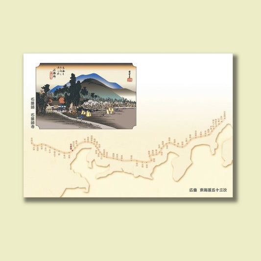 201-10045　38cm上質紙マット　石薬師(石薬師寺)