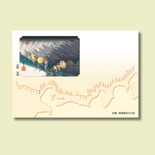 201-10046　38cm上質紙マット　庄野(白雨)