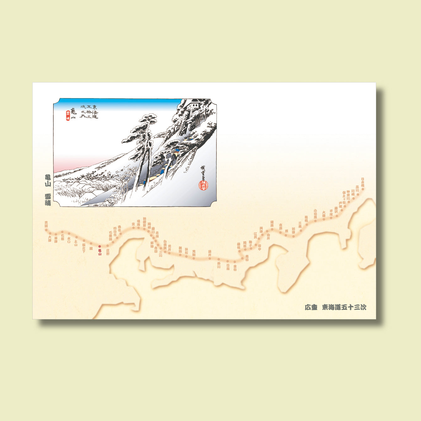 201-10047　38cm上質紙マット　亀山(雪晴)