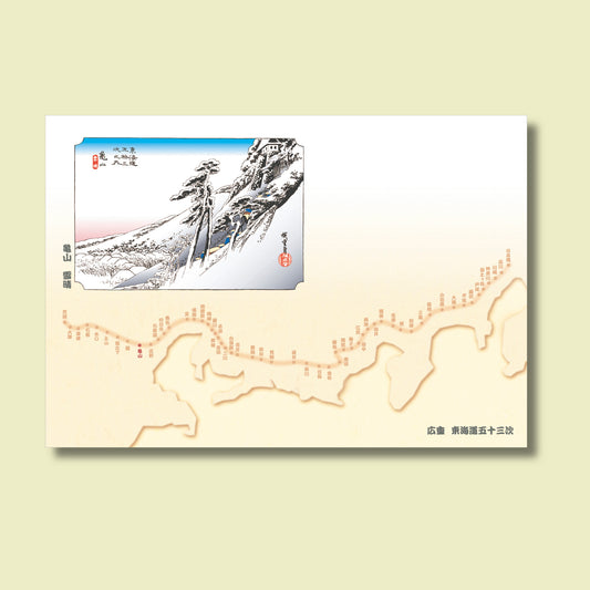 201-10047　38cm上質紙マット　亀山(雪晴)