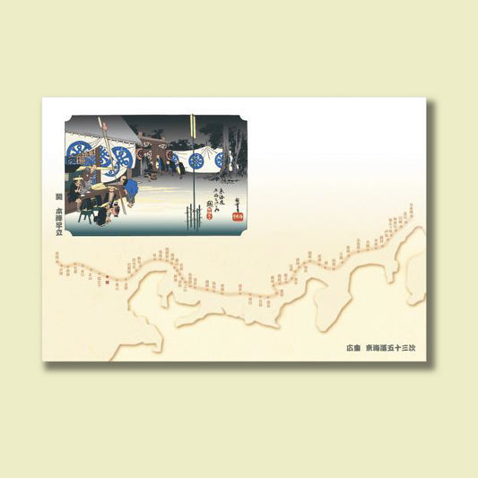 201-10048　38cm上質紙マット　関(本陣早立)