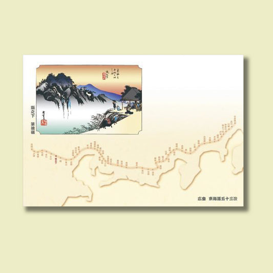 201-10049　38cm上質紙マット　阪之下(筆捨嶺)