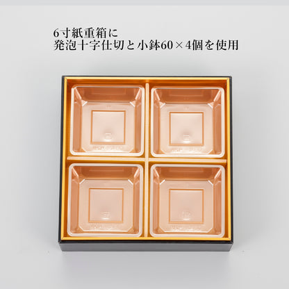 小鉢60<1袋100個入>
