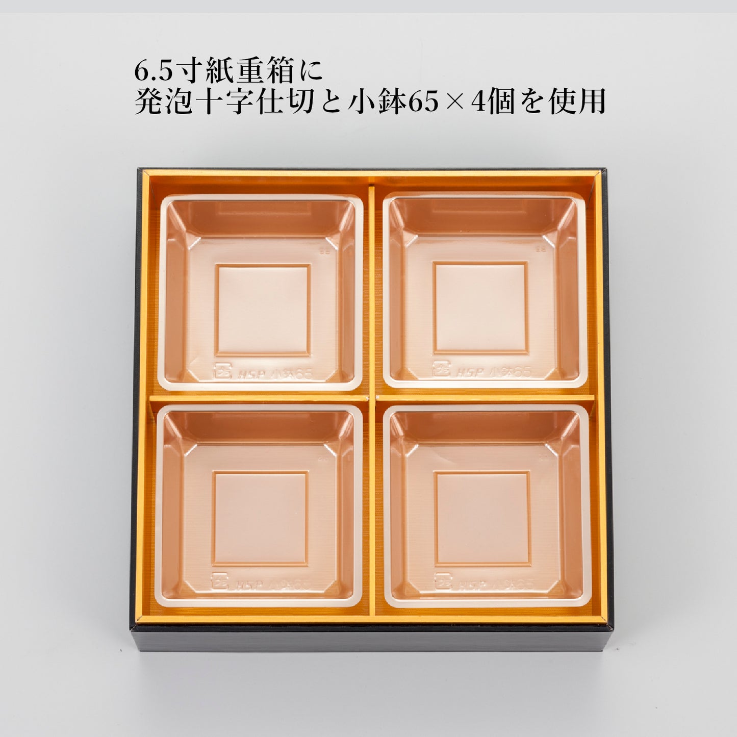 小鉢65<1袋100個入>