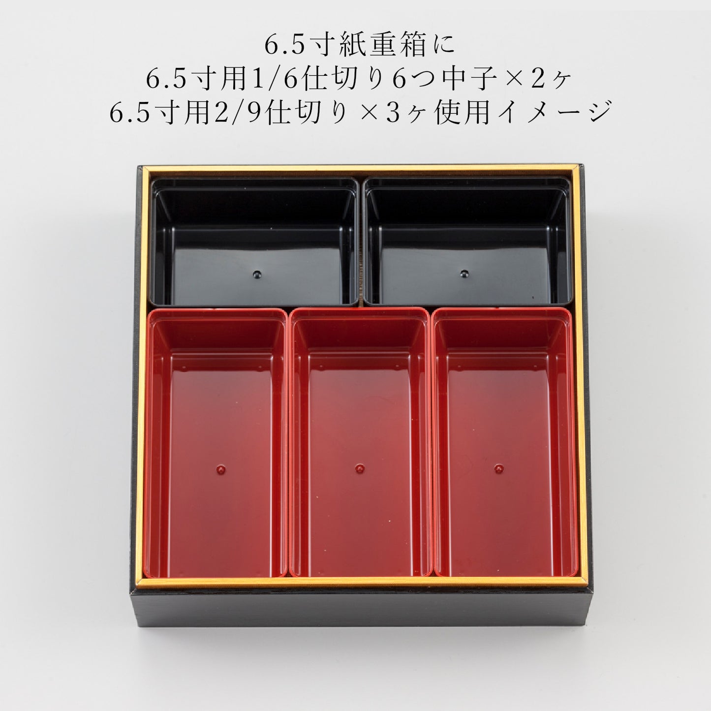 2/9仕切り