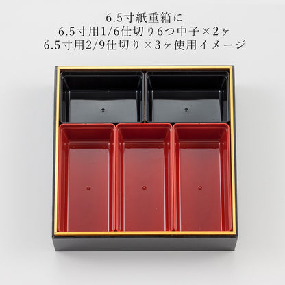 2/9仕切り