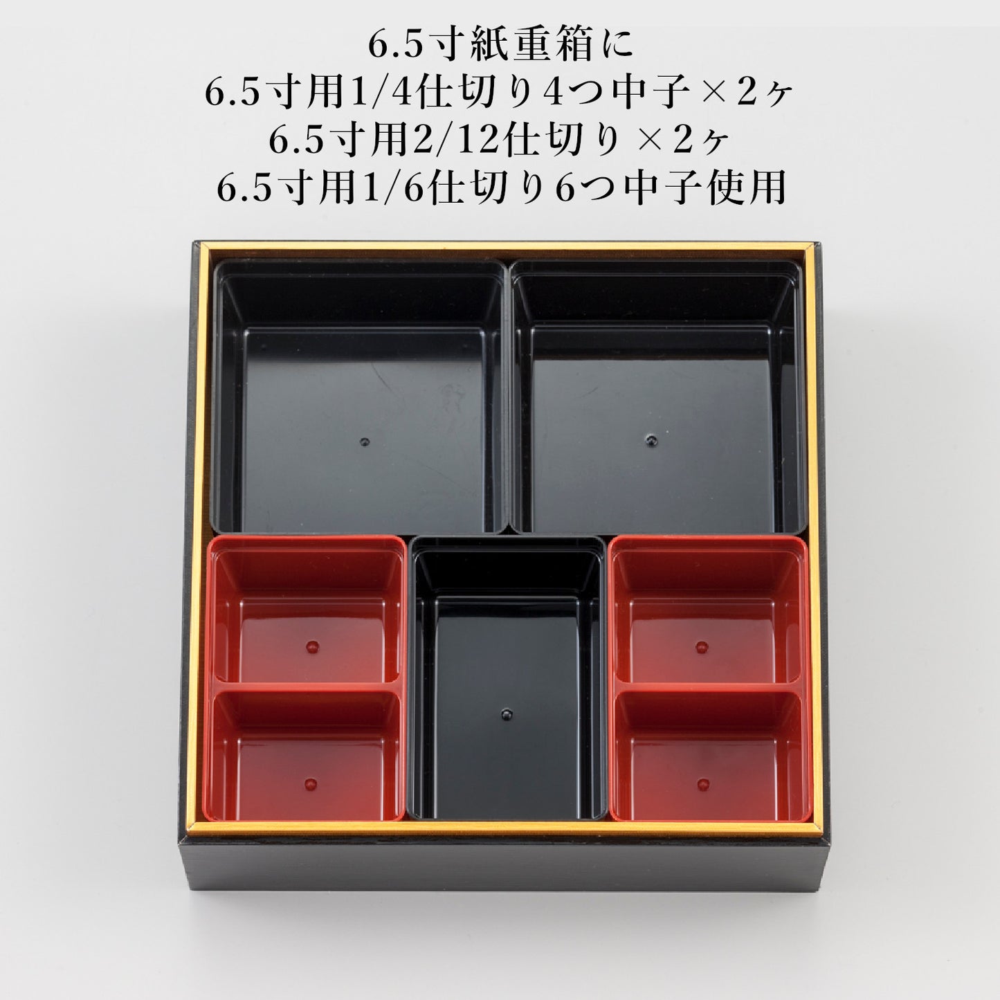 2/12仕切り