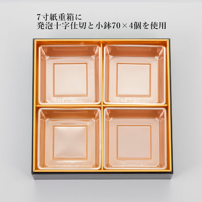 小鉢70<1袋100個入>