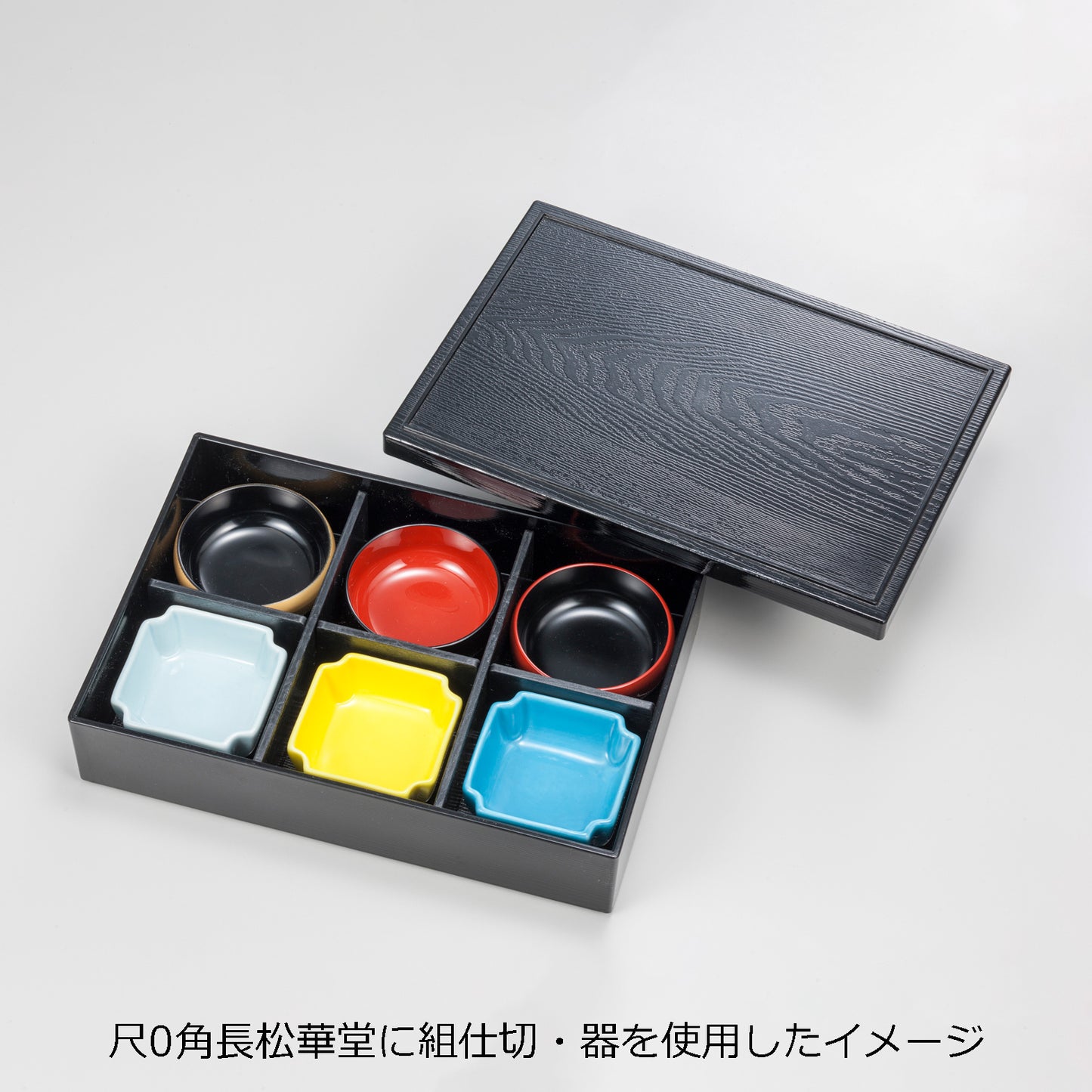 300-11021　組仕切　黒