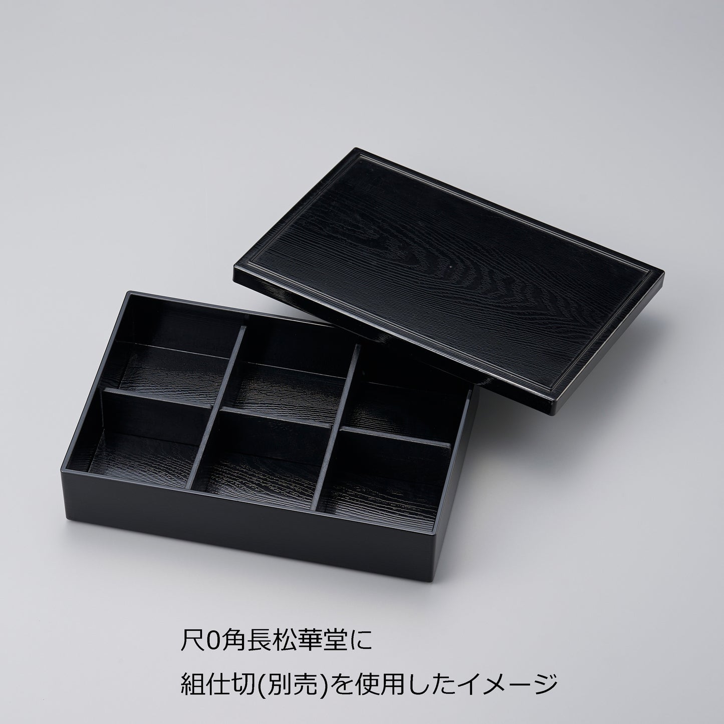 300-11311　尺0角長松華堂<身・蓋>