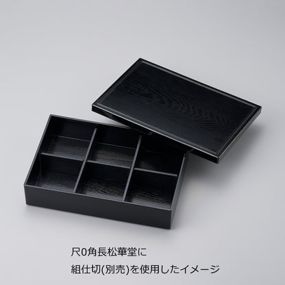 300-11311　尺0角長松華堂<身・蓋>