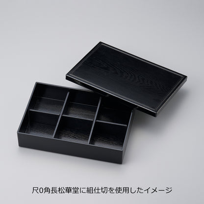 300-11021　組仕切　黒
