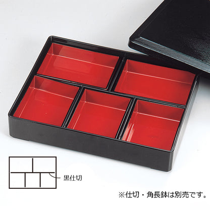 伏見松華堂<身・蓋>