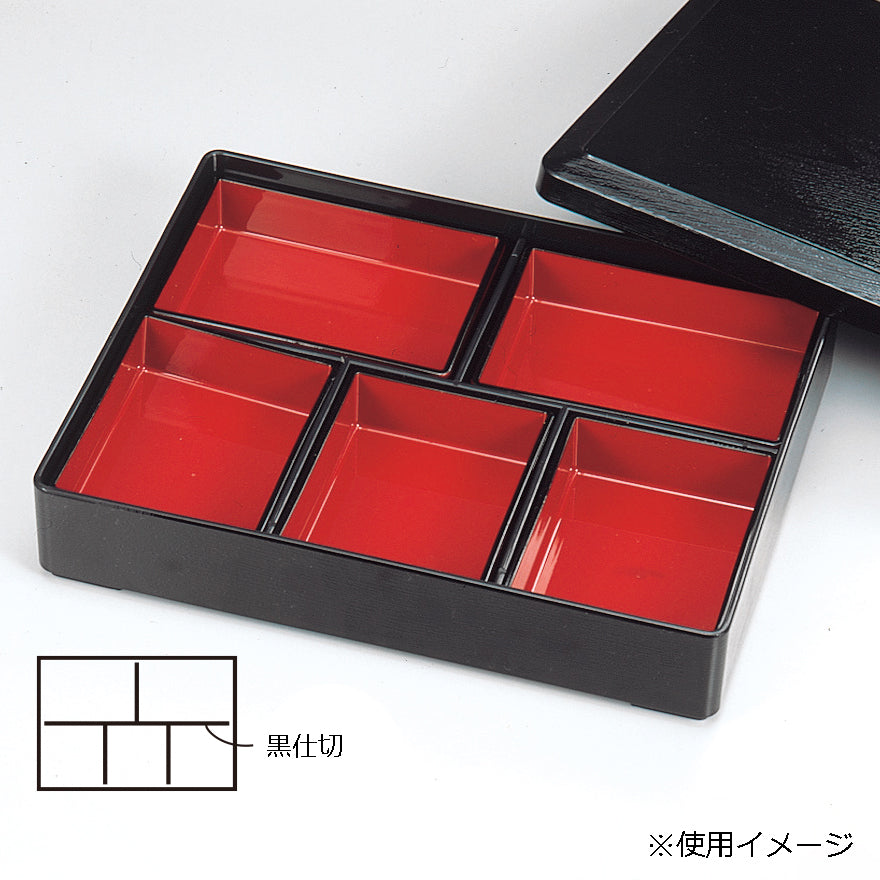 300-12011　黒仕切