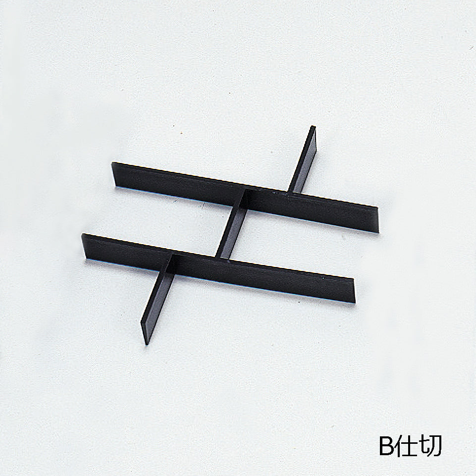 300-17421　下鴨松華堂 <B仕切付>