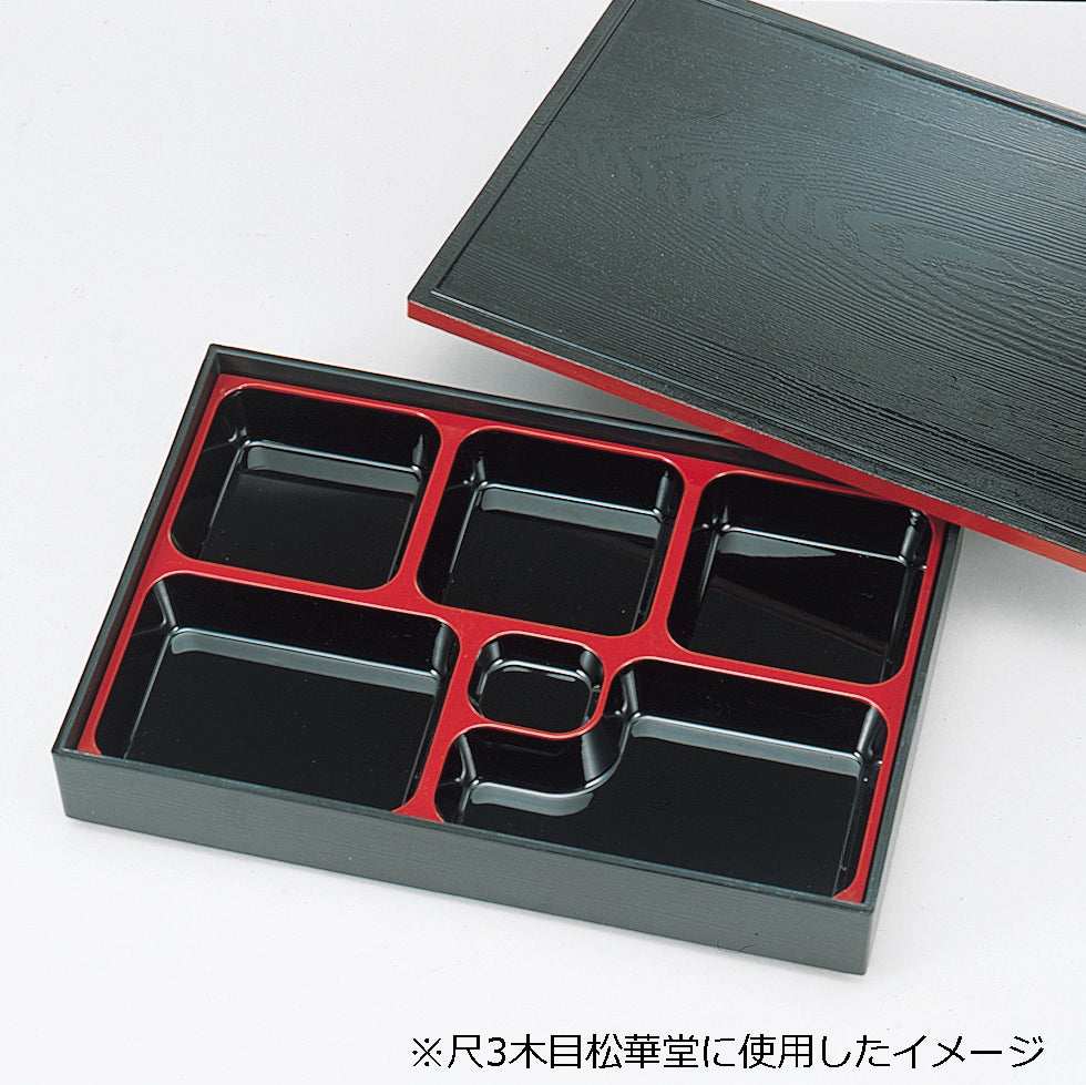 300-60013　5つ仕切　黒天朱