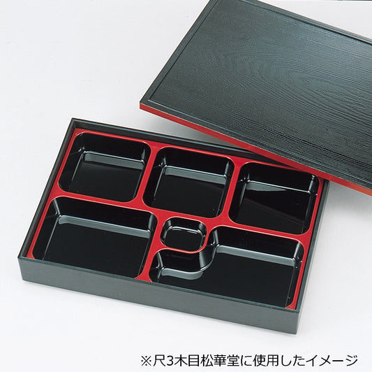 300-60013　5つ仕切　黒天朱