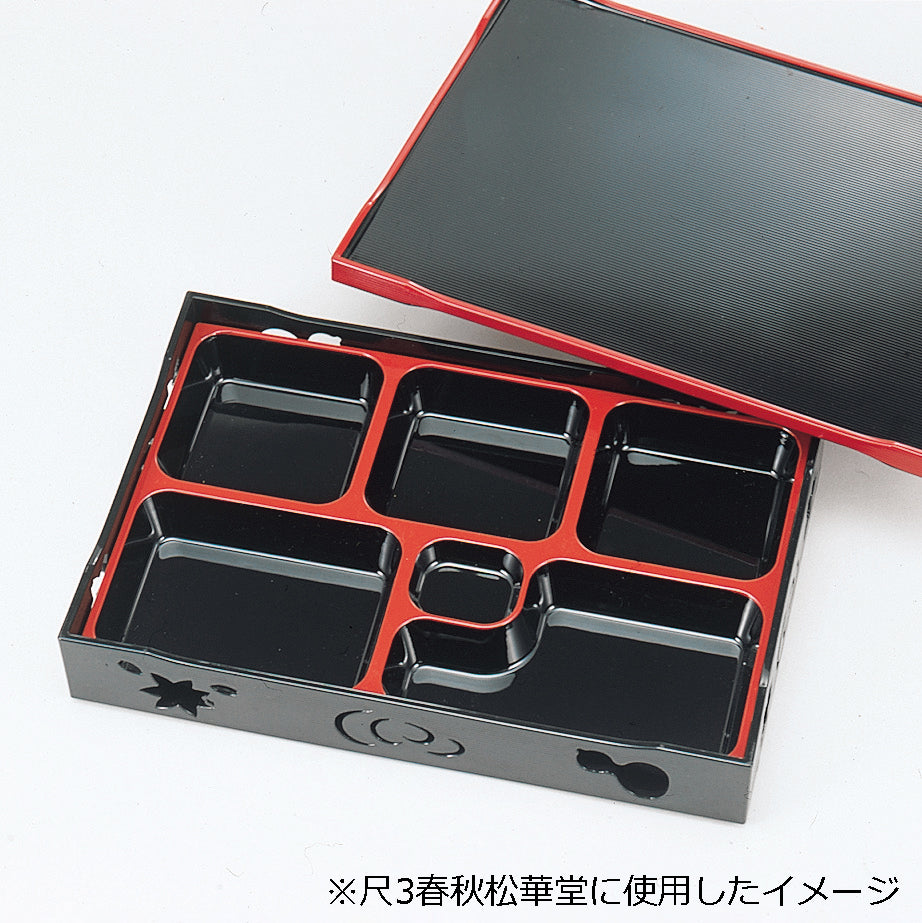 300-60013　5つ仕切　黒天朱