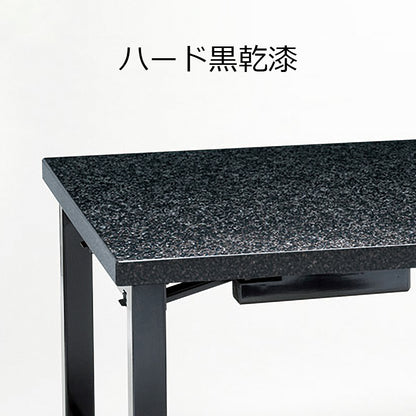 畳ずり脚　8本脚兼用机　幕板付　ハード黒乾漆