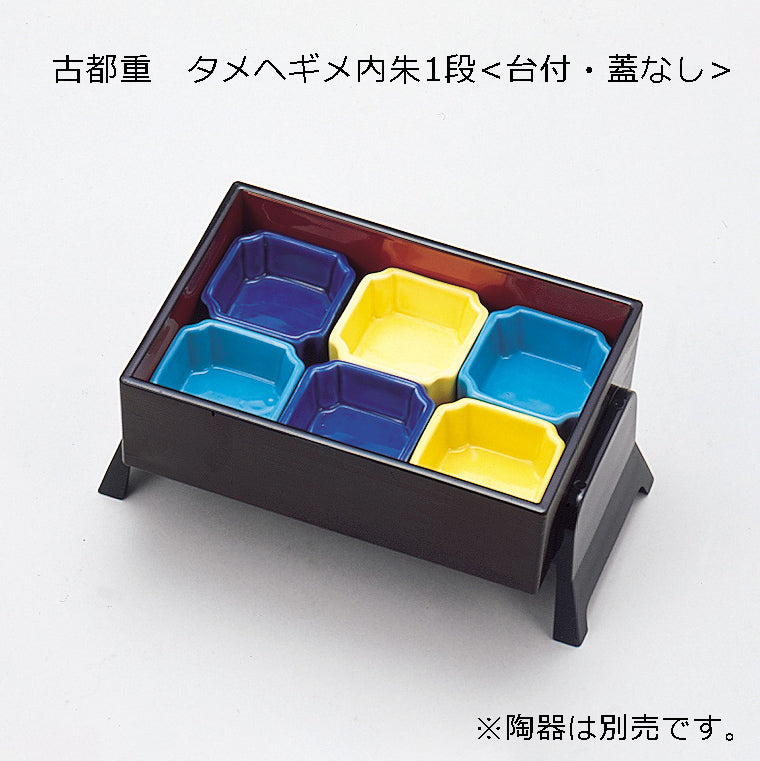 古都重　タメヘギメ内朱