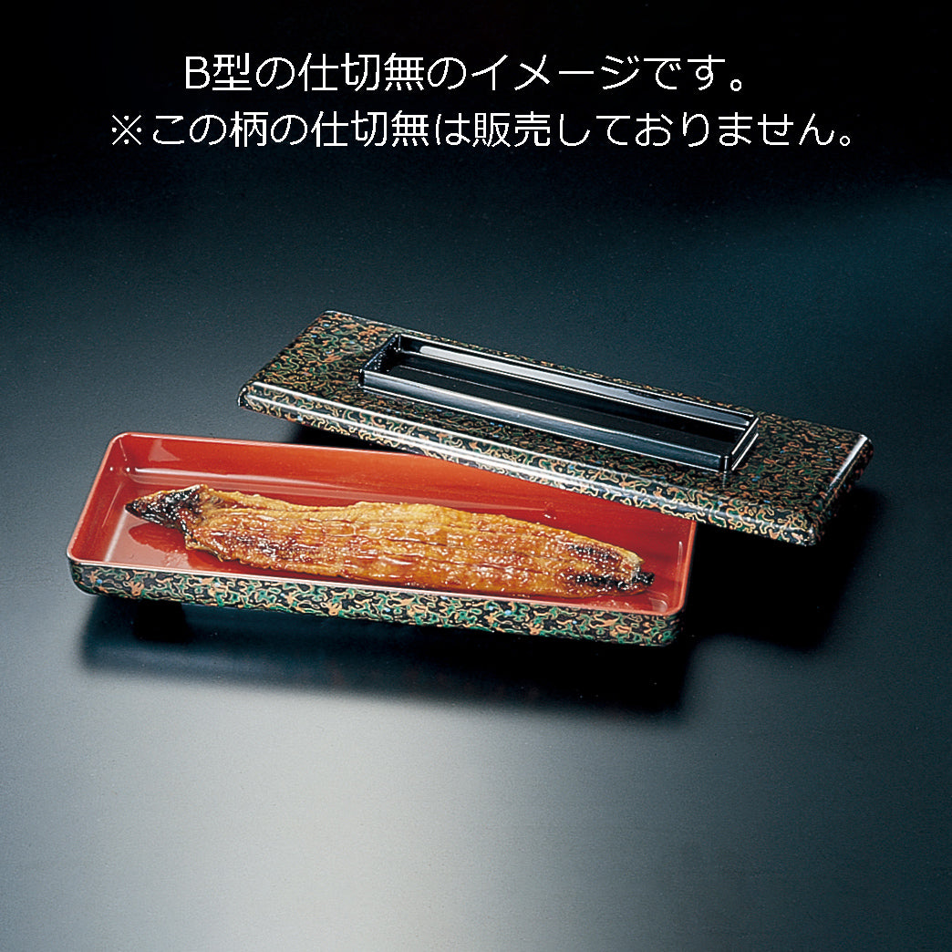 380-33131　う平<特大>　グリーン木の葉内朱<B型、仕切無>