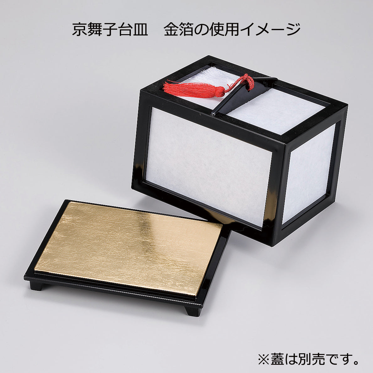 京舞子台皿