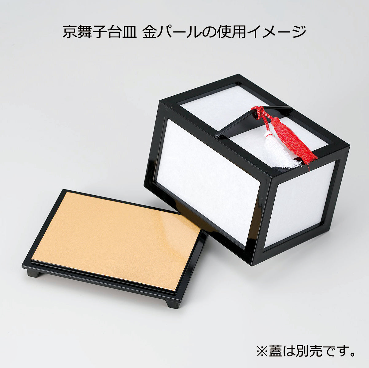 京舞子台皿