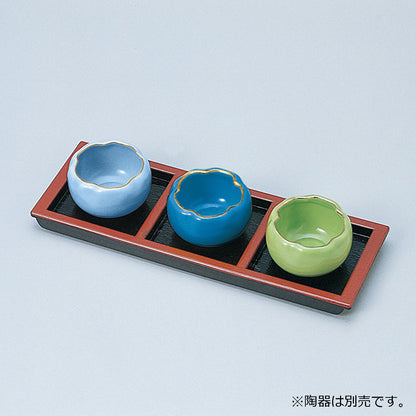 445-17111　平三点珍味　黒天朱