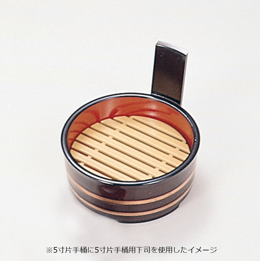 片手桶用下司　クリーム